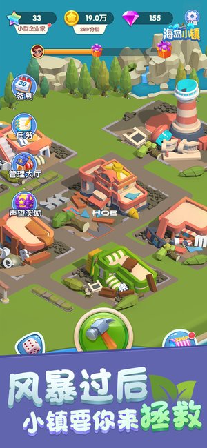 海岛小镇 海岛小镇