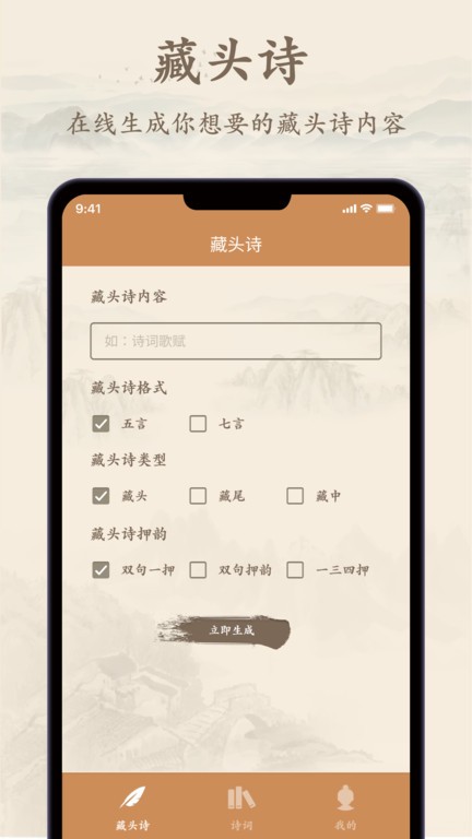 诗歌集 诗歌集