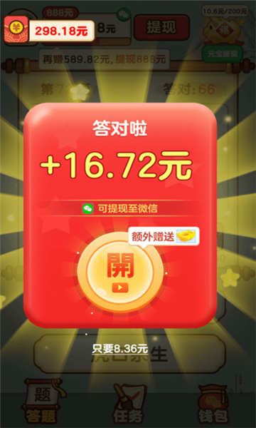 成语小天官