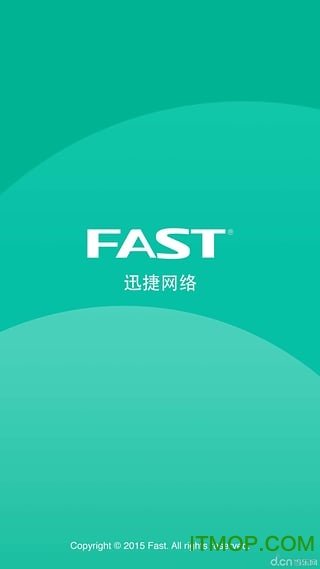 迅捷路由