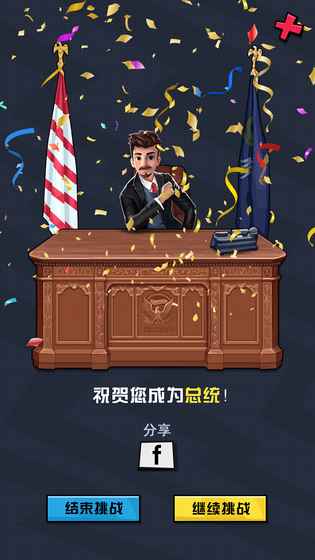 SimLife从贫民到总统