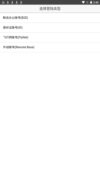 东方航空MEL手册管理系统 东方航空MEL手册管理系统