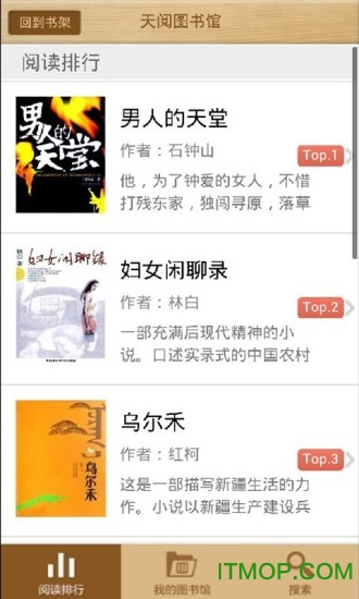 Apabi Reader阅读器app(方正阿帕比手机阅读器)