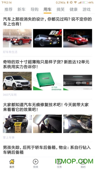 车主看看
