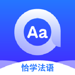 恰学法语