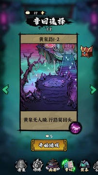 地府传说