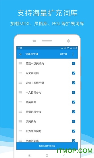 欧路词典 欧路词典