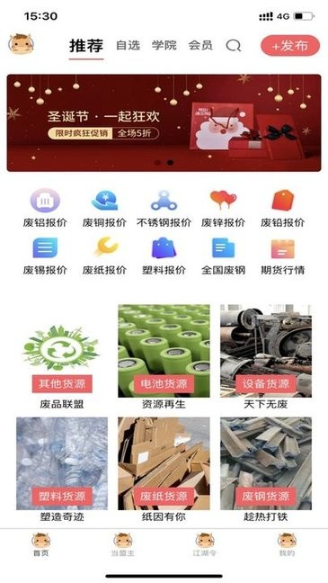 废品创业大全