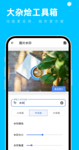 大杂烩