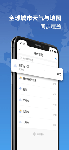 天气雷达