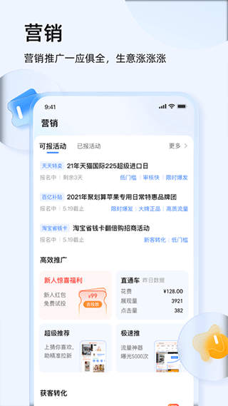 旺信 旺信