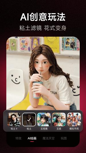 美图秀秀最新软件