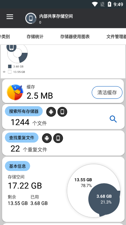 内存管理