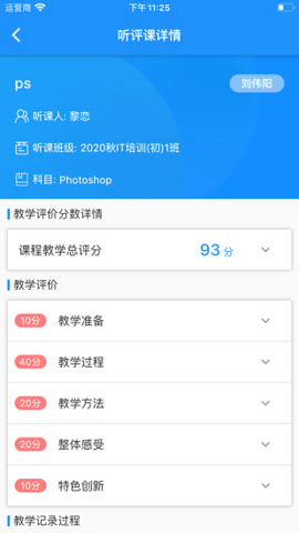AI职教教师端 AI职教教师端