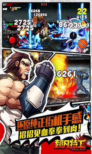 超凡特工 超凡特工