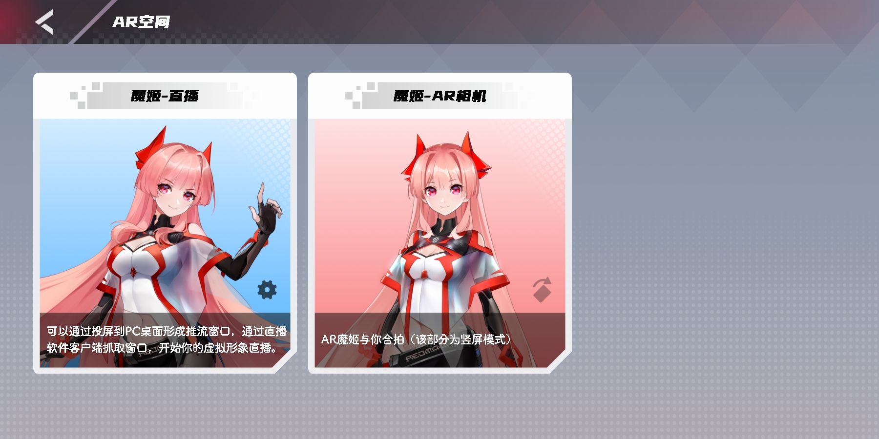 红魔姬