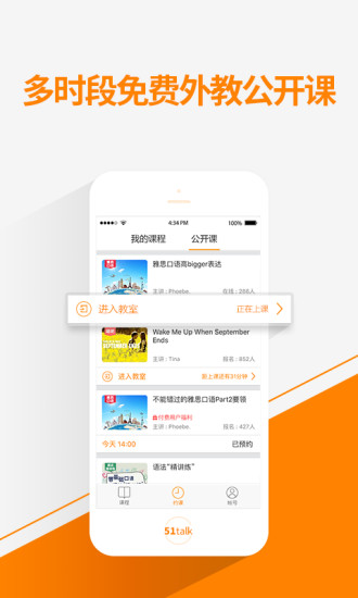 无忧英语