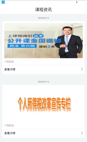 职考通