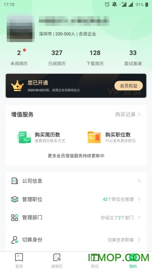 医疗人才网