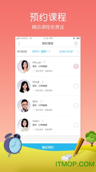高考APP