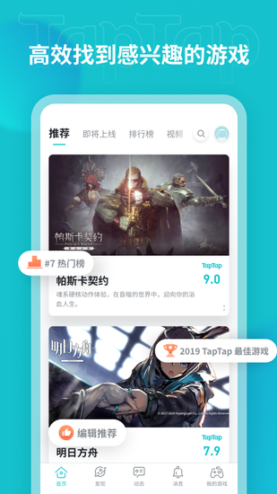 toptop软件