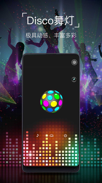 超级手电筒 超级手电筒