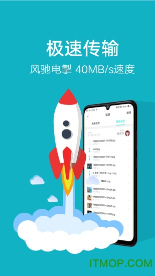 vivo互传软件(easy share)