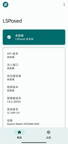 LSPosed Manager(模块仓库)