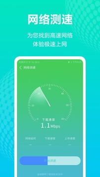 WiFi管家