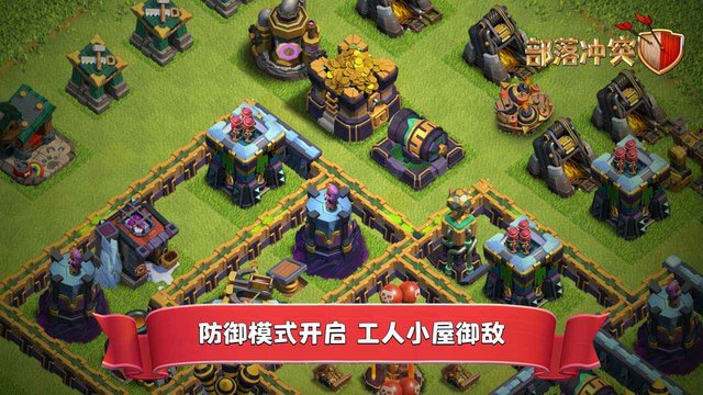 九游部落冲突最新版Clash of Clans