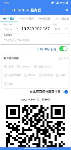 fv文件管理器app fv文件管理器app