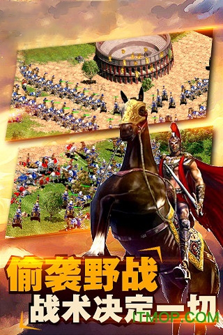 帝国文明OL