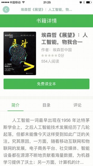百度智慧课堂