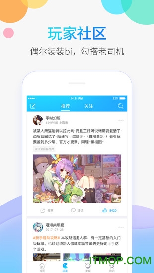 2144手游助手
