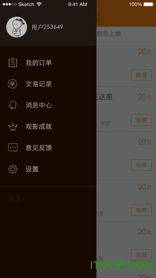 东湖影城