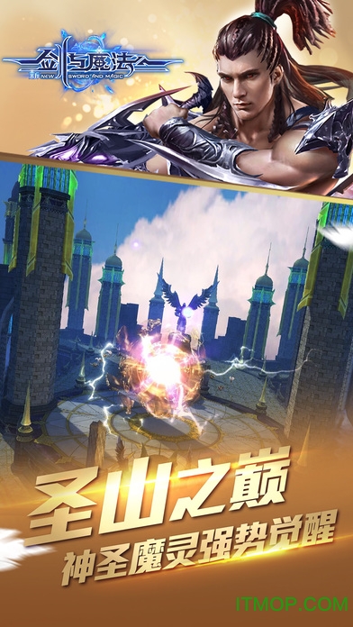 新剑与魔法 新剑与魔法