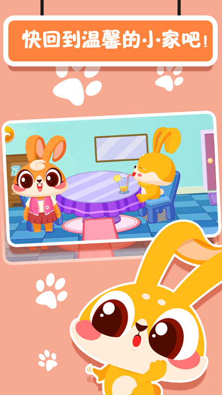 甜心宝贝(cutehoney)免费版游戏 甜心宝贝(cutehoney)免费版游戏