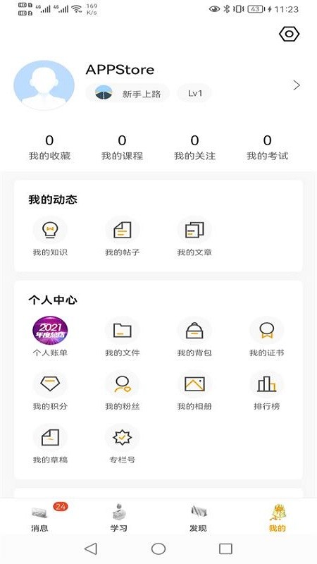 西证掌院