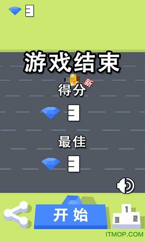 挑战过马路