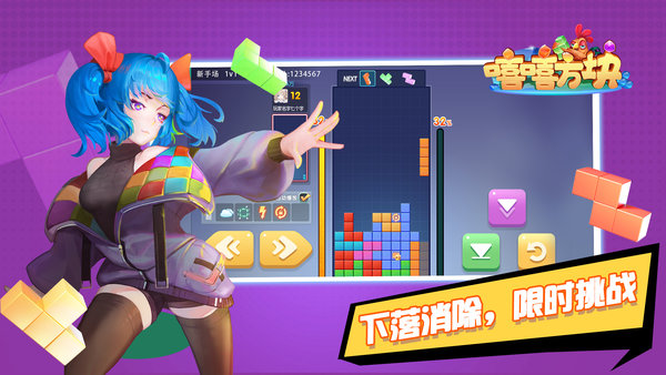 嘻嘻方块 嘻嘻方块