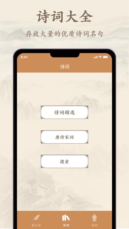 诗歌集 诗歌集