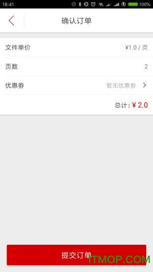 打印吧