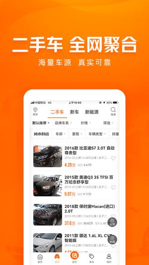 车300二手车 车300二手车