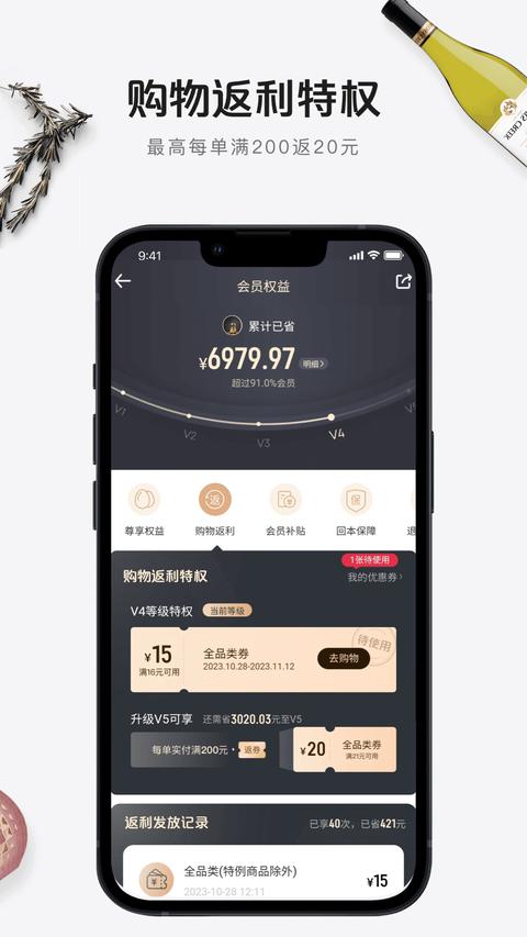 1号会员店 1号会员店