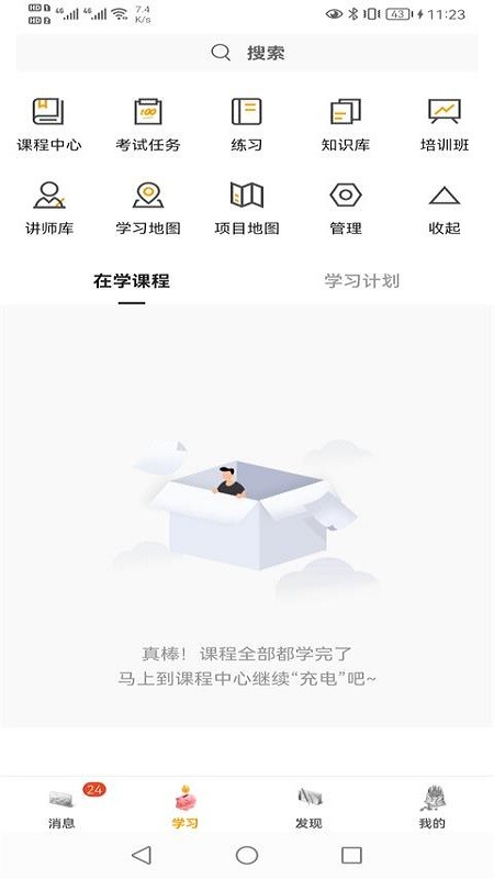 西证掌院