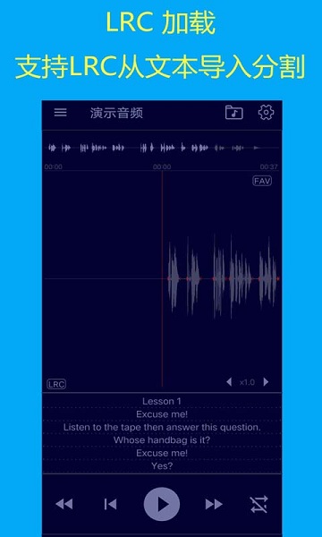 智能复读机 智能复读机