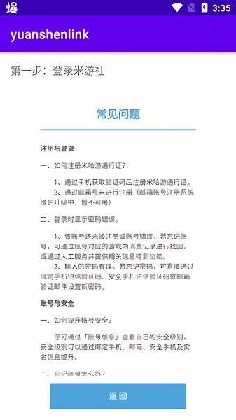 原神link抽卡分析