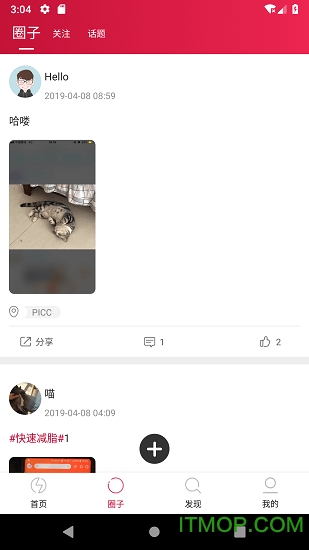 一年四季智能健身