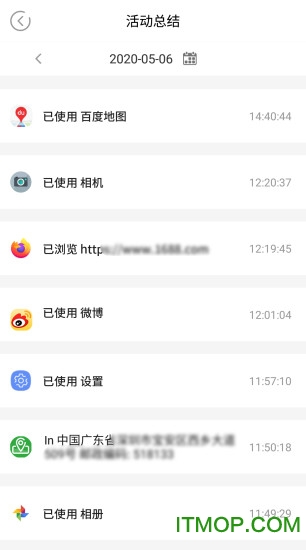 麦苗守护家长端 麦苗守护家长端