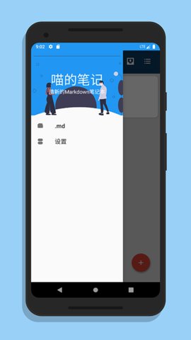 喵滴